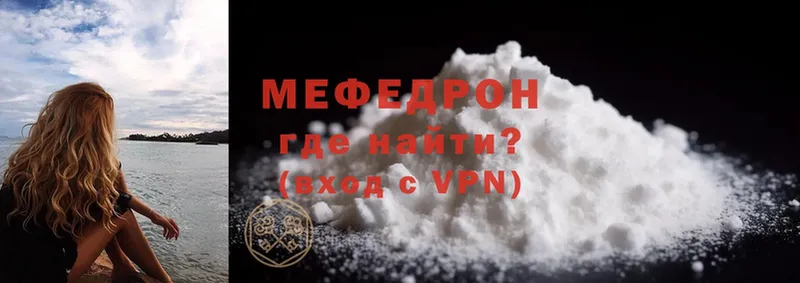 Мефедрон mephedrone  закладки  мега ССЫЛКА  Лысьва 